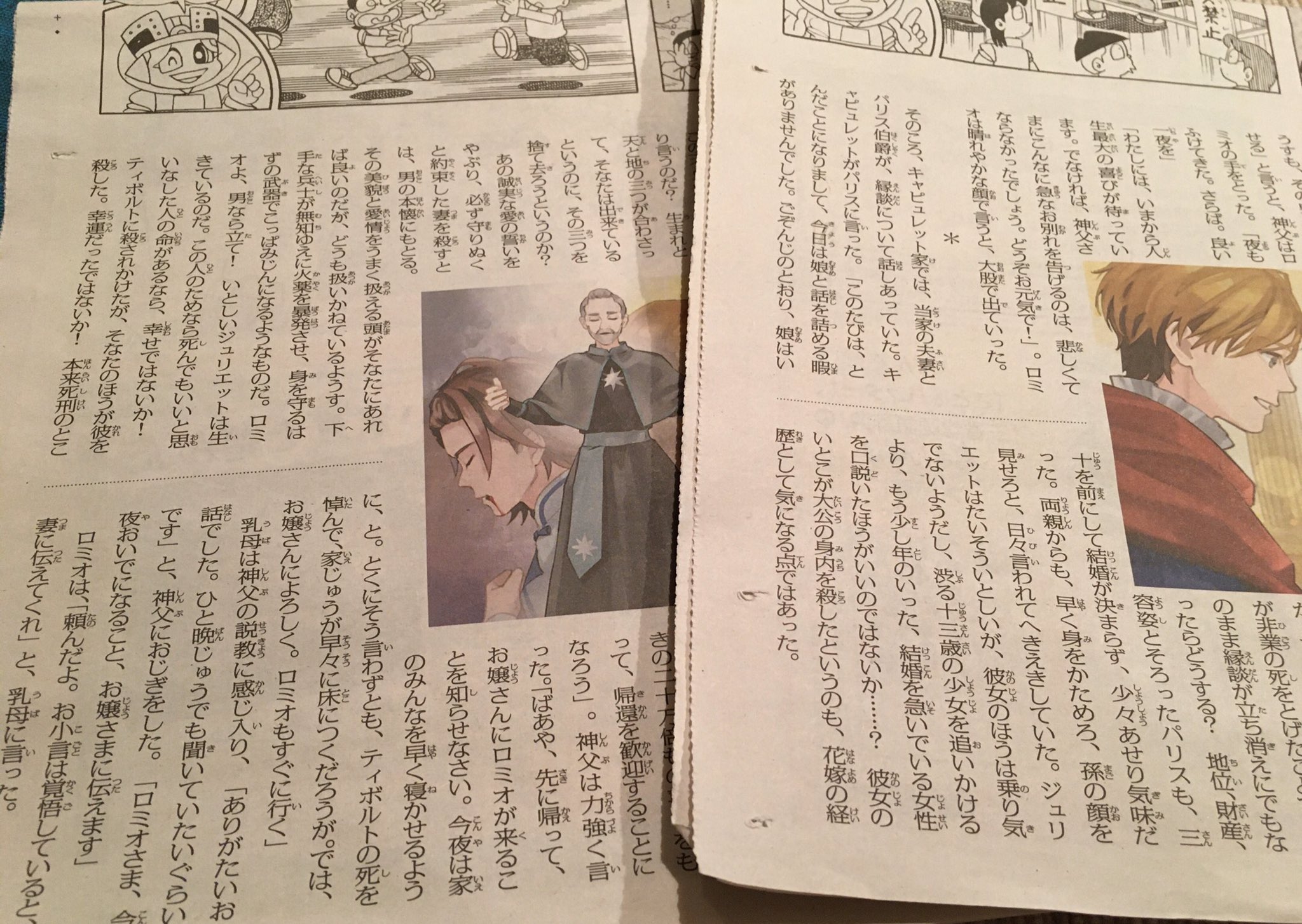 鴻巣友季子 わたしたちの登る丘 文春文庫 5 10刊行 Twitter પર 今日2 1土曜日の毎日小学生新聞第一面は イギリスの Brexitに関係し シェイクスピア ロミオとジュリエット 特集です これまでのあらすじも読めます そろそろ折り返し地点に近づき