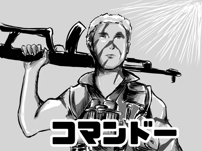 アーノルド・シュワルツェネッガーちゃん。 