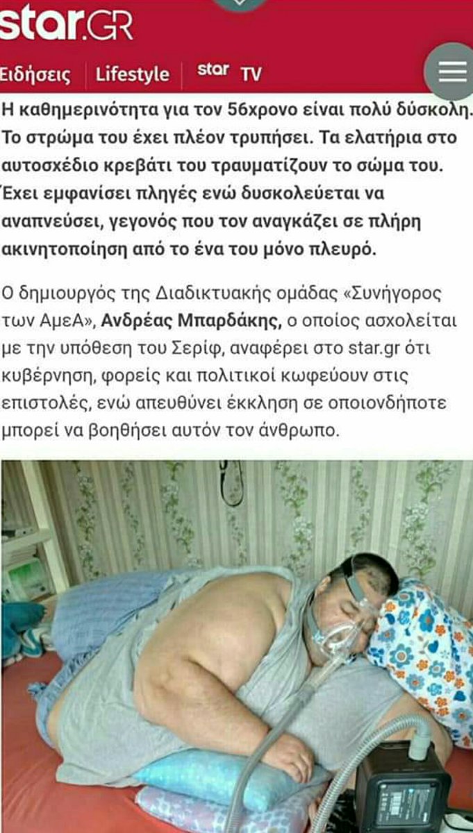 komotini10's tweet photo. @YpYgGR @Vkikilias Κον υπουργέ μού @Vkikilias έκκληση βοήθεια υποφέρω πόλη σάς παρακαλώ επικοινωνήστε μαζί μού σάς έχω πόλη ανάγκη τηλ.6947102001 #βουλη  @kmitsotakis @PrimeministerGR  @blacktom1961 @NChatzinikolaou @pasta_masai_II @nyfoudis @neademokratia @AlinaLabollita https://t.co/e5Lid76eav