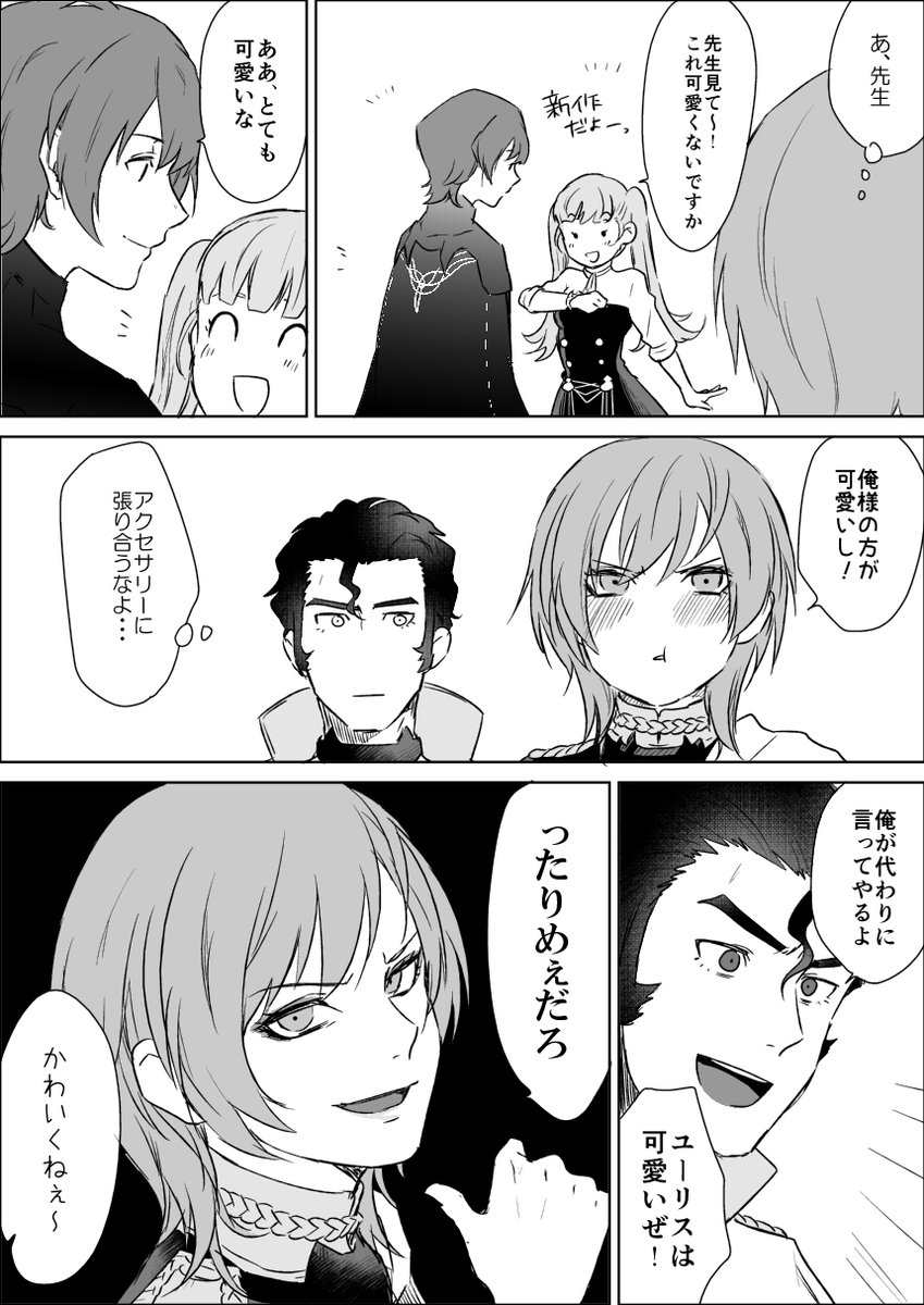 まえ No Twitter 嫉妬ネタのレトユリ描きたかったけど なんか違うくなった まえ No Twitter 嫉妬ネタのレトユリ描きたかったけど なんか違うくなった