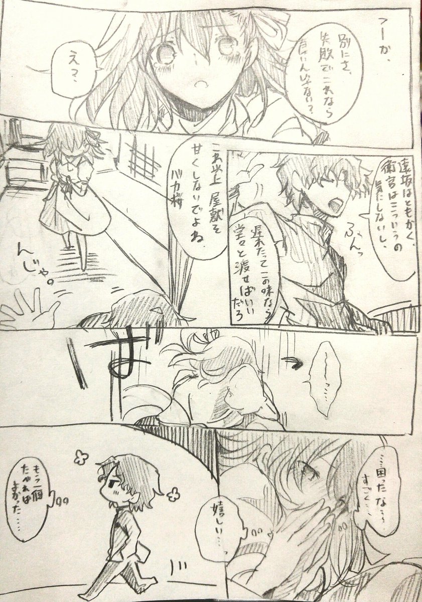 大遅刻なバレンタイン 