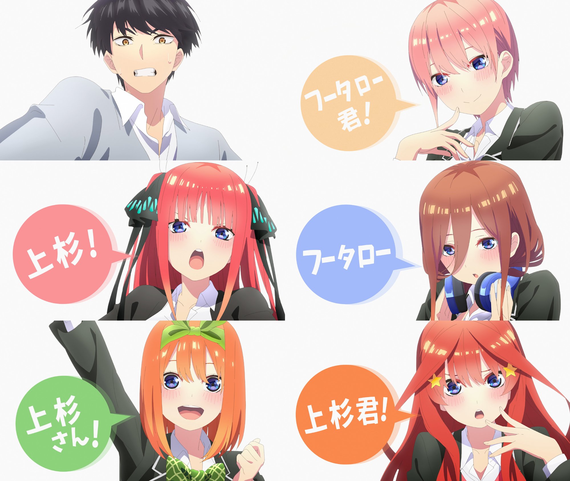 anime therapy أنمي ثيرابي on twitter الكشف عن صورة جديدة للموسم الثاني من أنمي go toubun no hanayome والقادم من استوديو bibury خلال شهر أكتوبر 2020 https t co lfwhefhfu6 twitter
