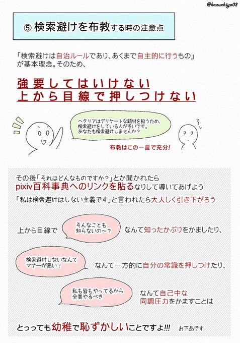 和ヒヨ 作品投稿アカ S Recent Tweets 2 Whotwi Graphical Twitter Analysis