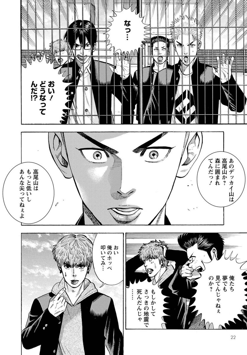 「八王子のヤンキーも異世界に行く時代です。」⑤/12 