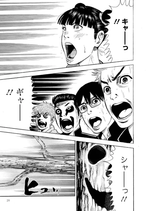 「八王子のヤンキーも異世界に行く時代です。」⑦/12 