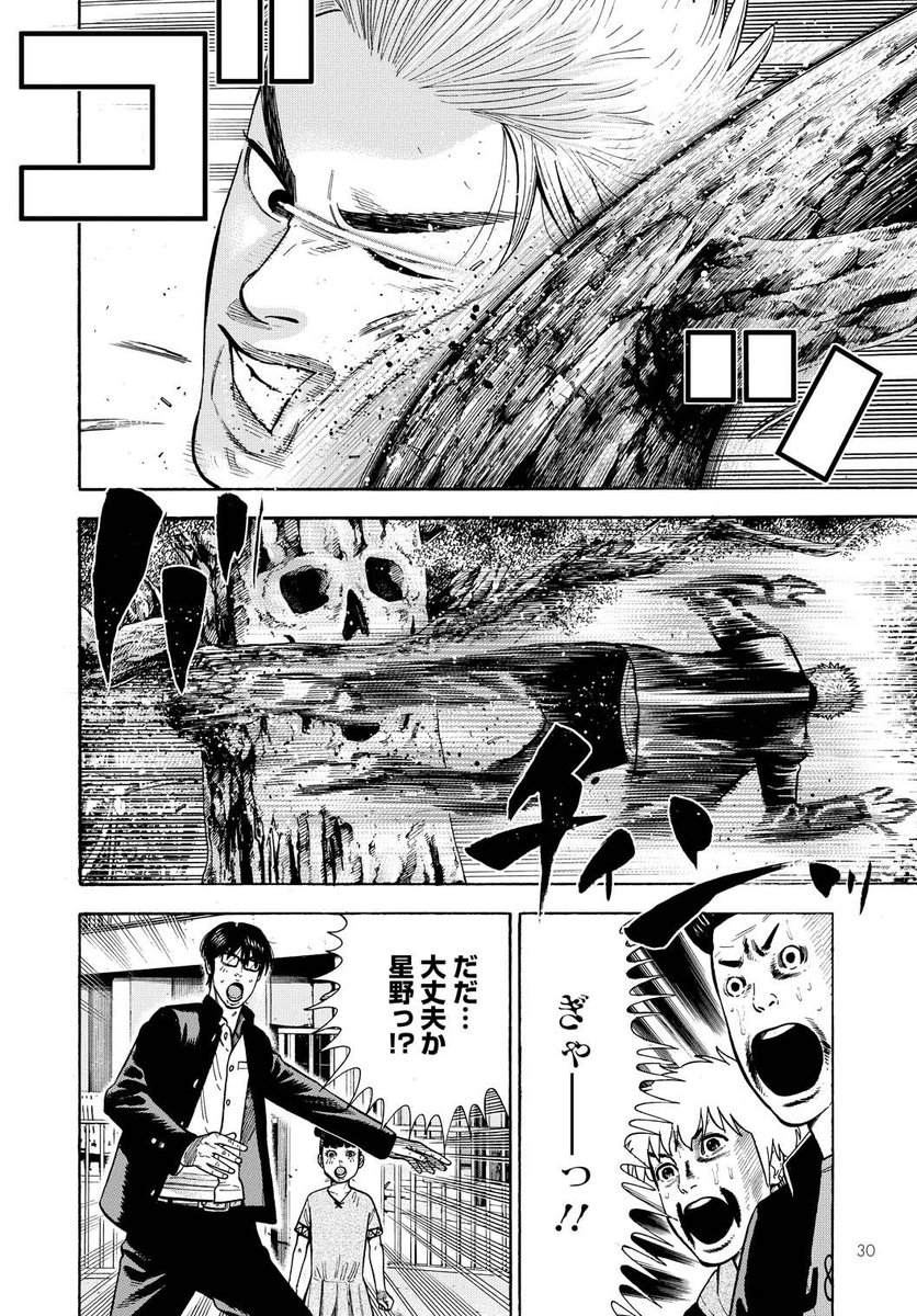 「八王子のヤンキーも異世界に行く時代です。」⑦/12 
