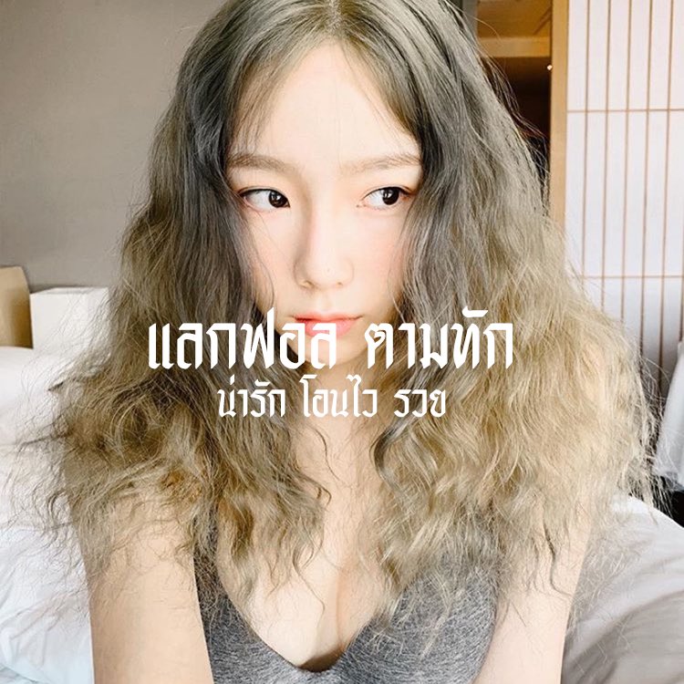 เวลิน tweet media