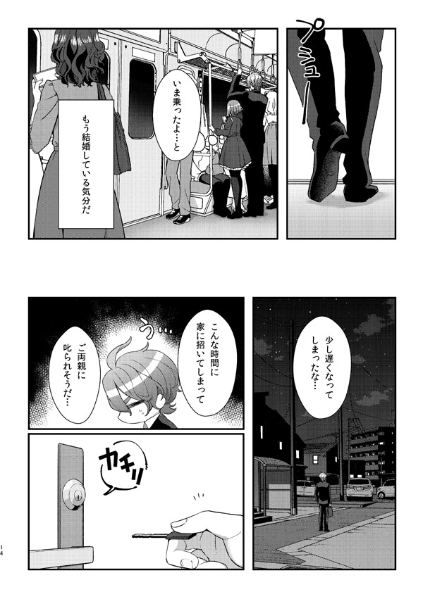 春コミ新刊「とこしえを君に誓う」本文サンプル
夢見桜のエンディング後の時間軸です。
人に転生した歌仙さんが現代で紗矢ちゃんと生きて、結婚式を挙げるまでのお話です。
https://t.co/CSvvQOojxR
個人的に現代ものでサラリーマンしている歌仙さんは希少じゃないかと思っています。