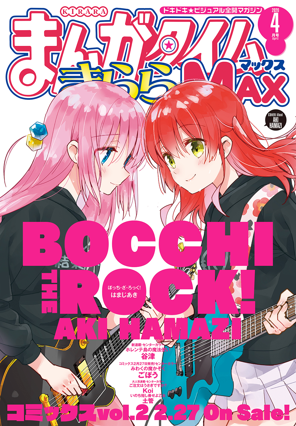 まんがタイムきらら編集部 on X: