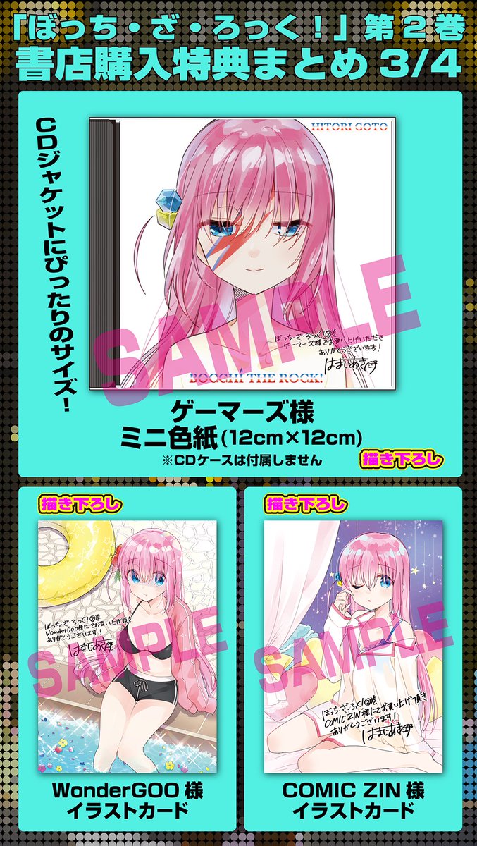 はまじあき🎸ぼざろ最新6巻発売中📖 on X: