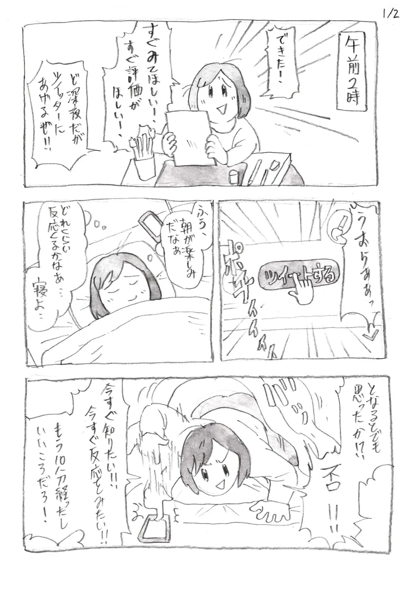 深夜型の絵師がイラストを上げたときにフォロワーに対して思うあるあるwww