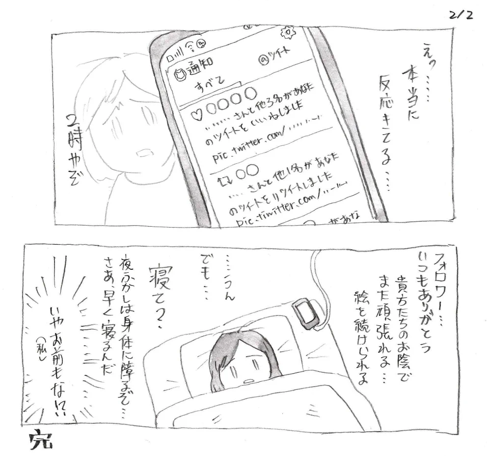 深夜型の絵師がイラストを上げたときにフォロワーに対して思うあるあるwww