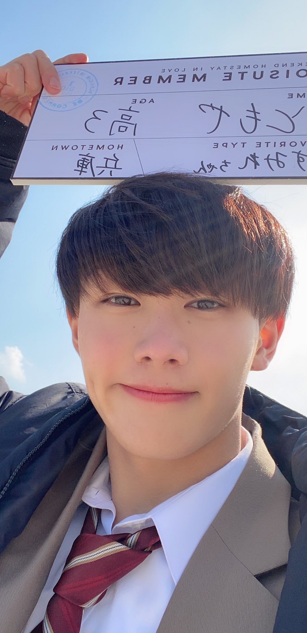 ともや この度 恋する 週末ホームステイ 春に出演させて頂く事になりました 高校3年生 ともや です 自分なりに精一杯高校生活最後の恋に全力を注ぎました 是非ご視聴してみては 拡散してひろめてくれい 自己紹介動画はここから