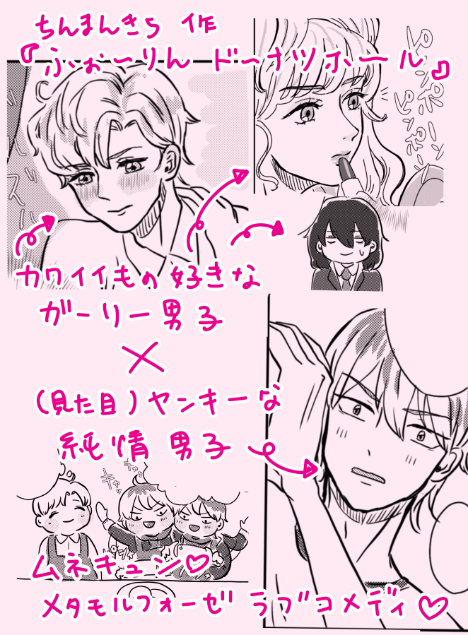 春コミ出ます!高校生BLをテーマにした短編集です!お給料くれくれマン(@s1bgak1)、うごんば(@ug0nba)、ちんまんきち(@chinmankichi)、ひよつこ(@hiyotuko5)による合同本となります!何卒宜しくお願いします! 