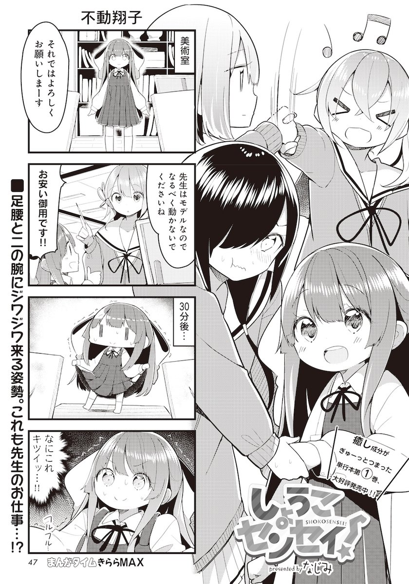 まんがタイムきらら編集部 على X: まんがタイムきらら編集部 على X: