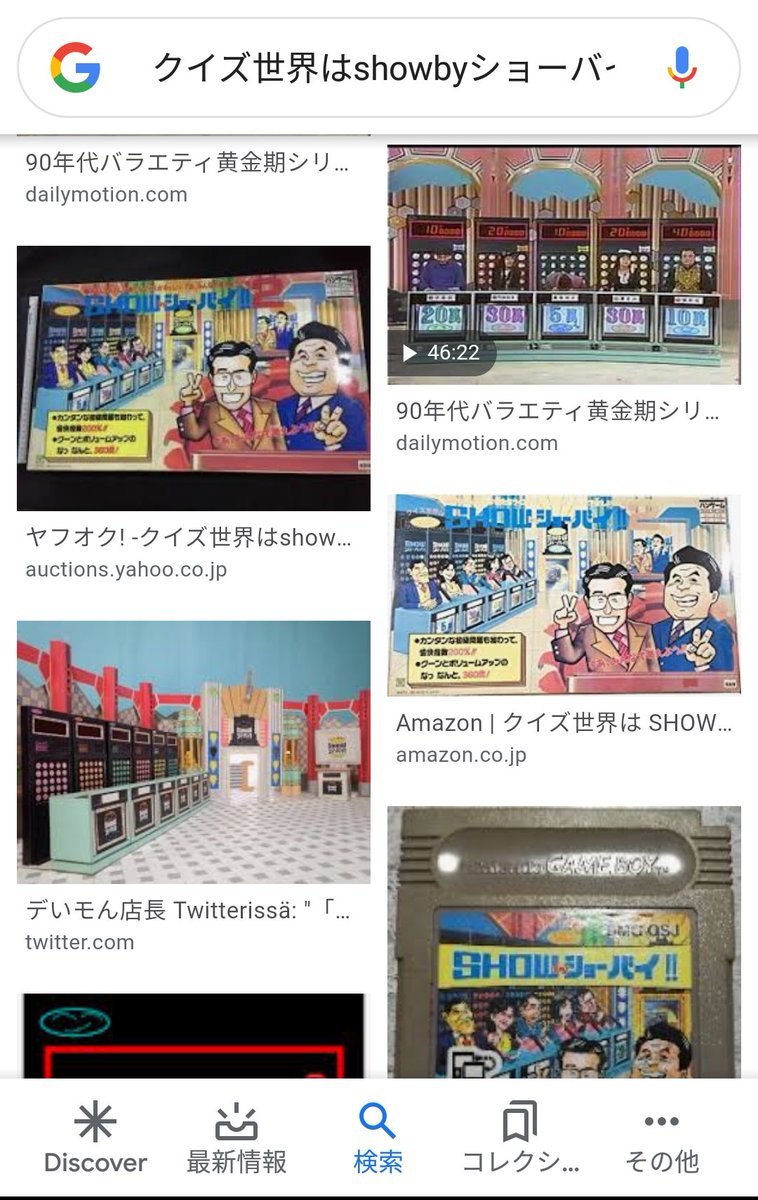 デいモん店長 Ar Twitter たわむれにgoogleで クイズ世界はｓｈｏｗｂｙショーバイ を画像検索してみたら かなり上の方に 以前ここに画像を上げた 昔作ったスタジオセットの模型の写真が出てきたんだけど これはなかなか恥ずかしいなあ