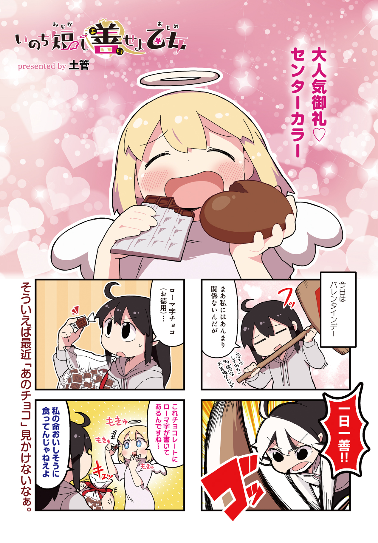 まんがタイムきらら編集部 on X: 
