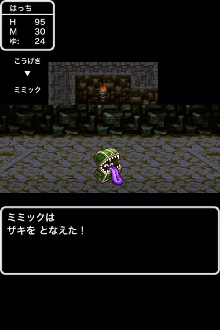 はっち・さるさ в X: „DQ3プレイ日記#52 宝箱にうかれて近づい はっち・さるさ в X: „DQ3プレイ日記#52 宝箱にうかれて近づい