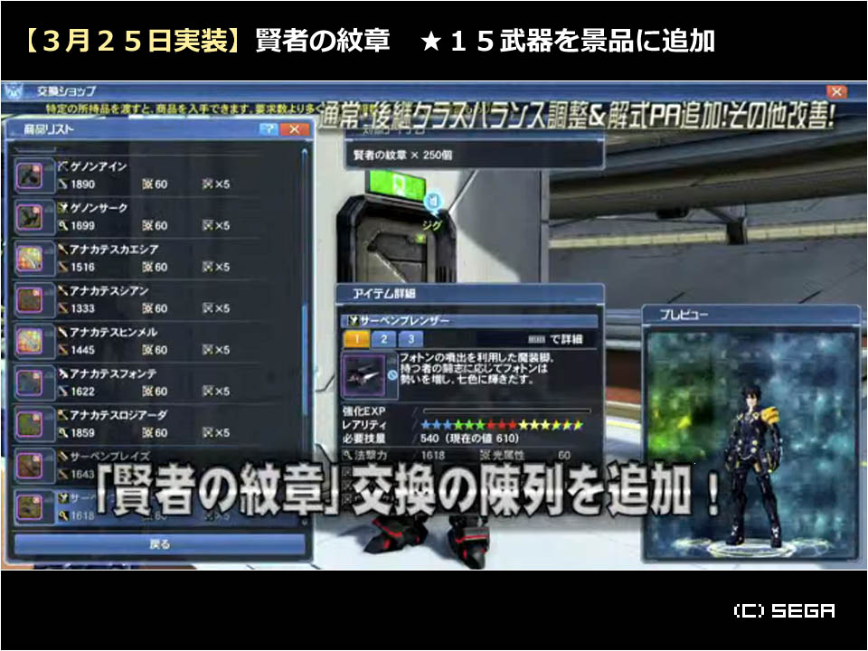 生涯pso Auw1975 賢者の紋章 900個 解鍵リバレイト 1個まで 3月13日発表の続報 3月25日実装の 解鍵リバレイト アカウント3個目 の交換レートが判明 同日には賢者の紋章の景品も多数追加 ラインアップは当スレッドを参照 足りなく