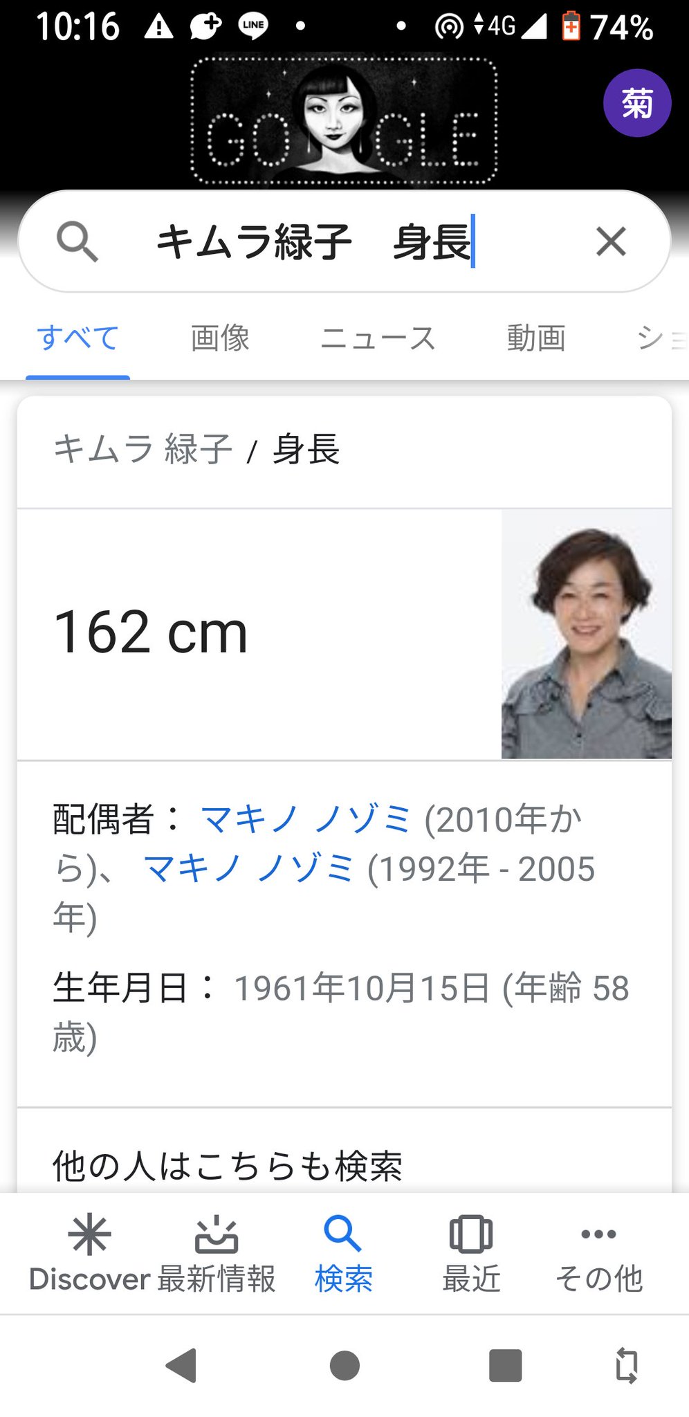 Reiri 何となく 横沢夏子氏など 何故か たまーにお名前を聞く キムラ緑子さんは 誰かが好む女優さんだったろうか 小柄な知人の話を思い出すような 私は緊張しやすいせいでか 人気女優さんでも松嶋菜々子サン スタイルも良いですよね とかの話は Reiri 何となく 横沢夏子氏など 何故か たまーにお名前を聞く キムラ緑子さんは 誰かが好む女優さんだったろうか 小柄な知人の話を思い出すような 私は緊張しやすいせいでか 人気女優さんでも松嶋菜々子サン スタイルも良いですよね とかの話は