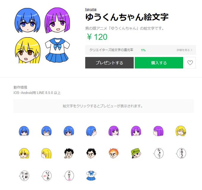 Line絵文字のtwitterイラスト検索結果 古い順 Line絵文字のtwitterイラスト検索結果 古い順