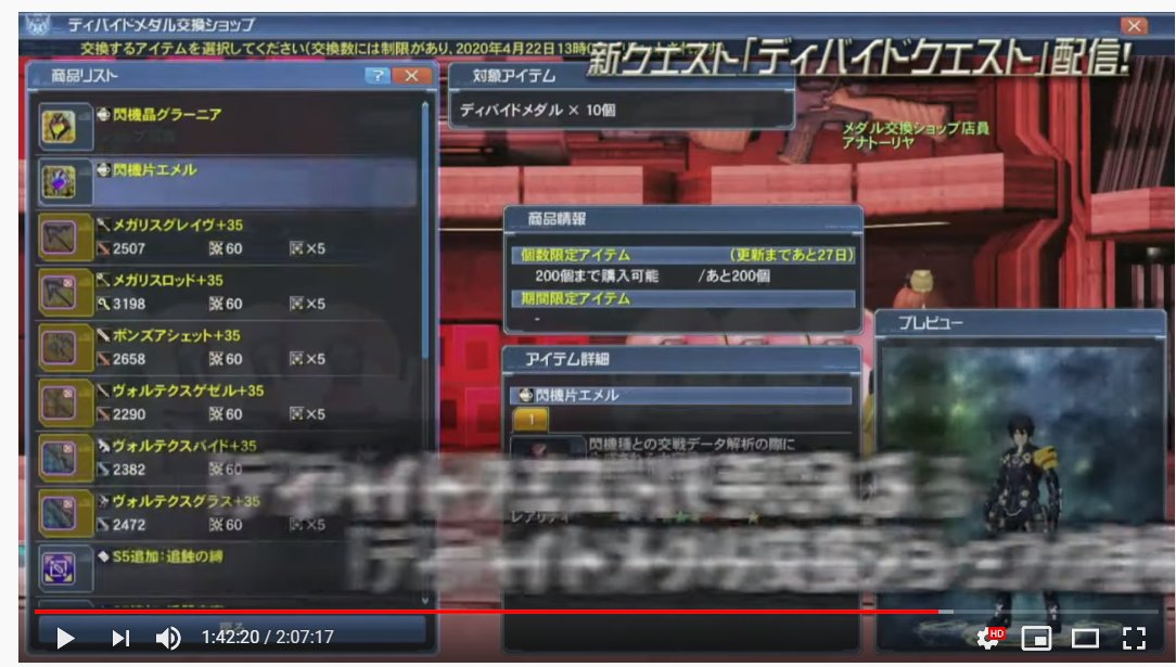 つみれ串 閃機晶グラーニア メダル500個 28日 ごとに4個まで購入可能 閃機片エメル メダル10個 28日 ごとに0個まで購入可能 超強そうなスティルシリーズ を作るにはグラーニア計8個 エメル計700個が必要 換算するとメダル個 1か月以上の時間が
