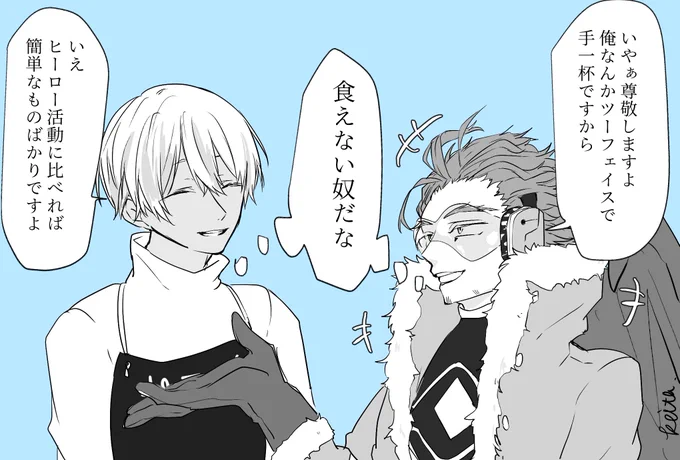 安室透(スリーフェイス)とホークス(ツーフェイス) 