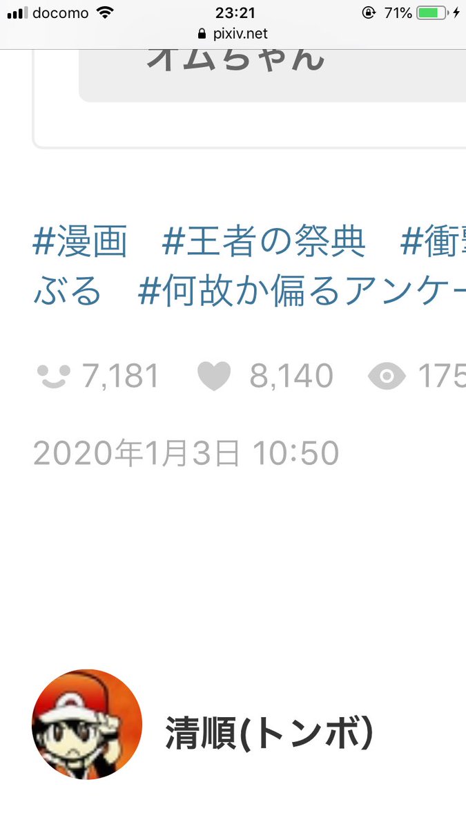 #スマホを落としただけなのにみたいなことを言う
金銀がリメイクされて盛り上がってたから初代主人公の漫画をちょっと描こうと思っただけなのに 