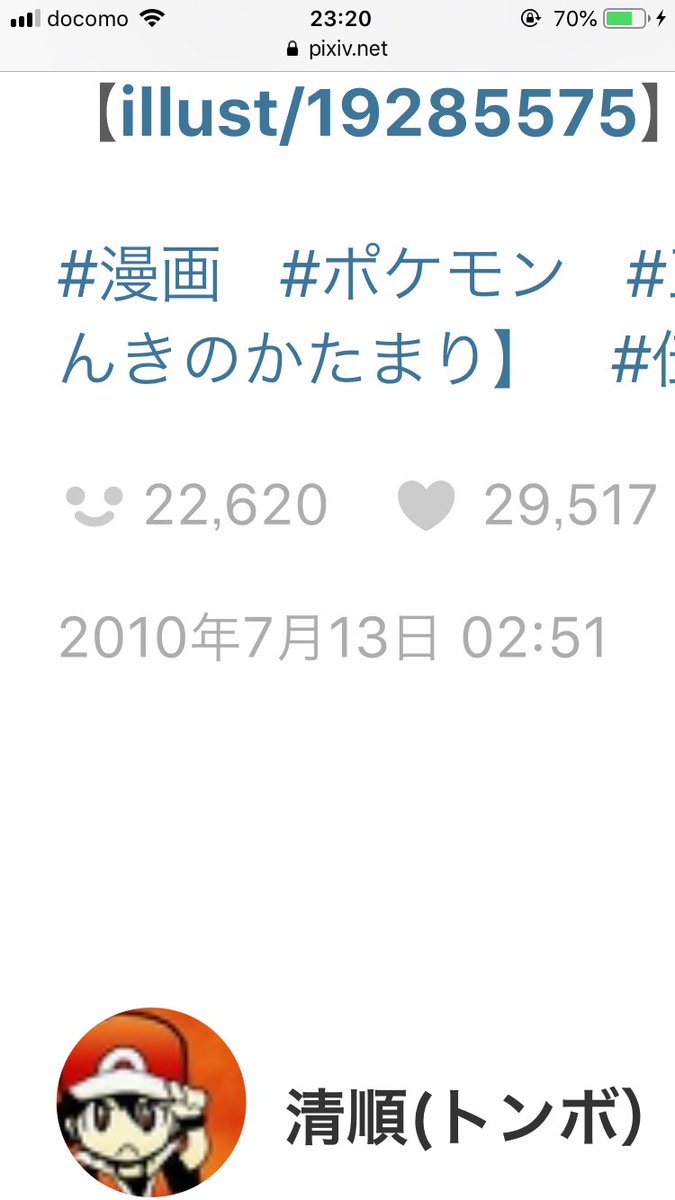 #スマホを落としただけなのにみたいなことを言う
金銀がリメイクされて盛り上がってたから初代主人公の漫画をちょっと描こうと思っただけなのに 