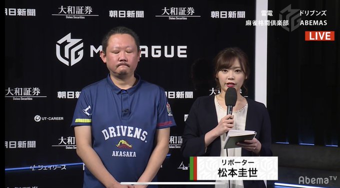 松本圭世 まつかよさん がハッシュタグ Mリーグ をつけたツイート一覧 2 Whotwi グラフィカルtwitter分析