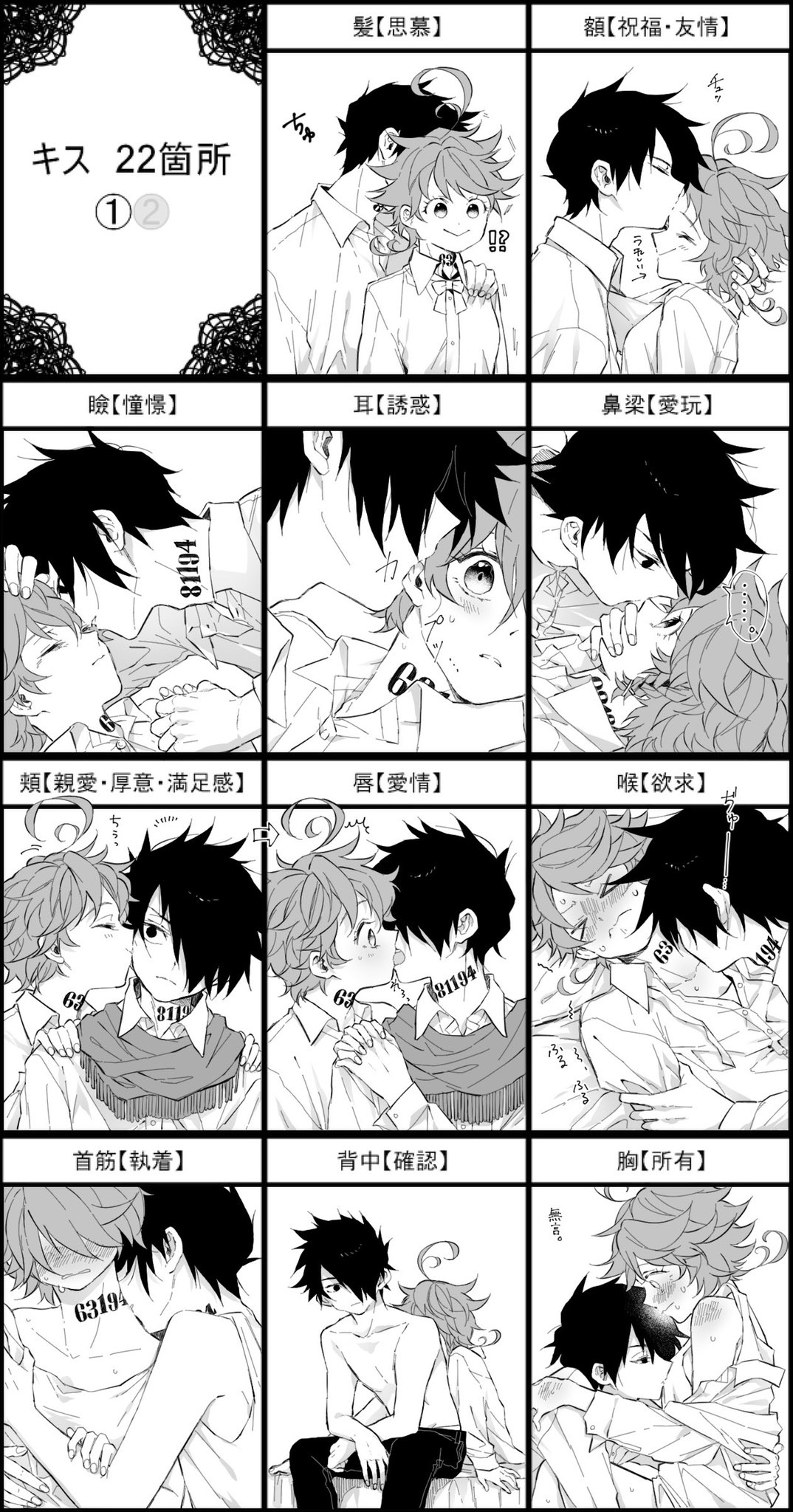 新川 レイエマでキス22箇所をむぎさんと半分ずつで描かせて頂きました T Co Jslcn2buy6 Twitter