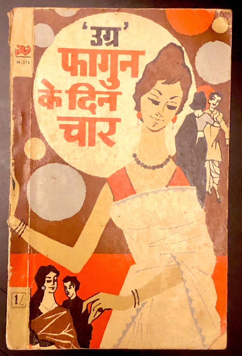 1ALOKJOSHI's tweet photo. #Book90: #100Days of posting cover of books I love(1 book/day for 100 days)No expectations,no reviews,just the covers #100days100books #MyFavouriteBooks #मेरीपसन्दीदाकिताबोंकेकवर started by @gulrayys amplified by @rekha_bhardwaj https://t.co/AkhHLanB4I