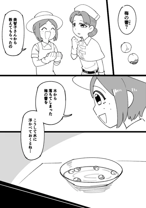 梅の蕾と水の皿 