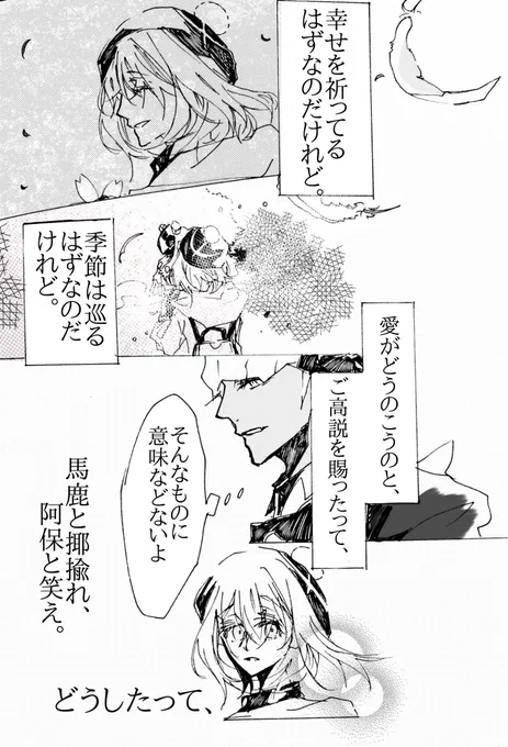 @yutanpo_72 拙いですが…素敵な一節、ありがとうございました…! 