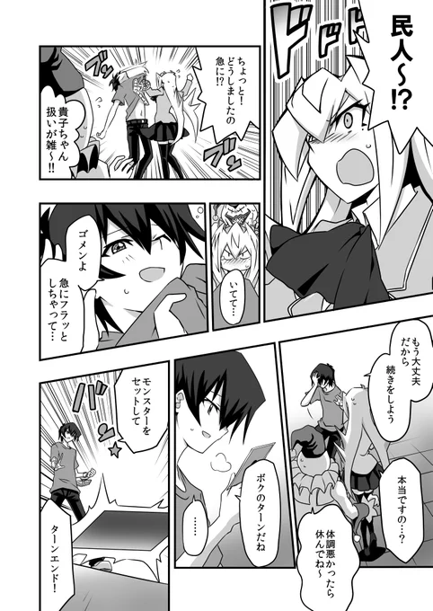 紅色(男子高校生を片手で…)

#お嬢様YPは最強サイクロンでミラフォを無効にしがち 