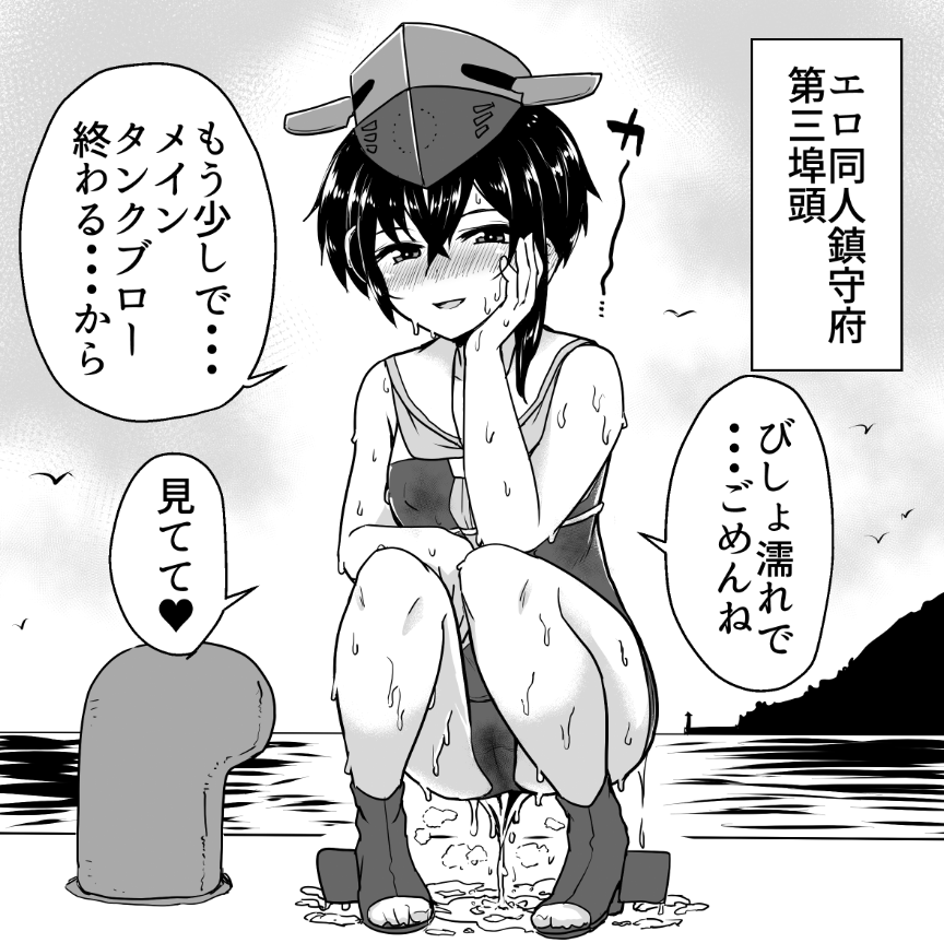 #艦これ版深夜の真剣お絵描き60分一本勝負
#艦これ版真剣お絵描き60分一本勝負_20200218
よくわからんけど別にいいぞー潜水艦って大変だなー 