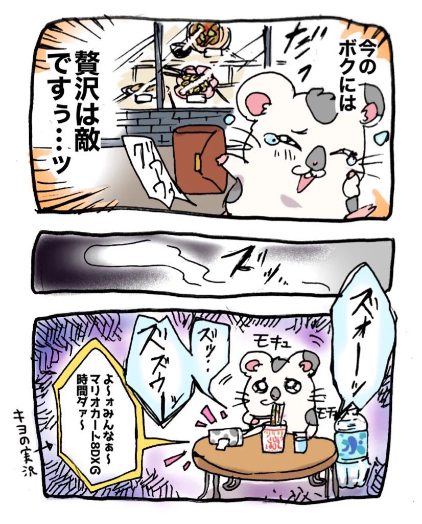 都内一人暮らし必見⁉低賃金で貧困生活を余儀なくされるこうしくん‼