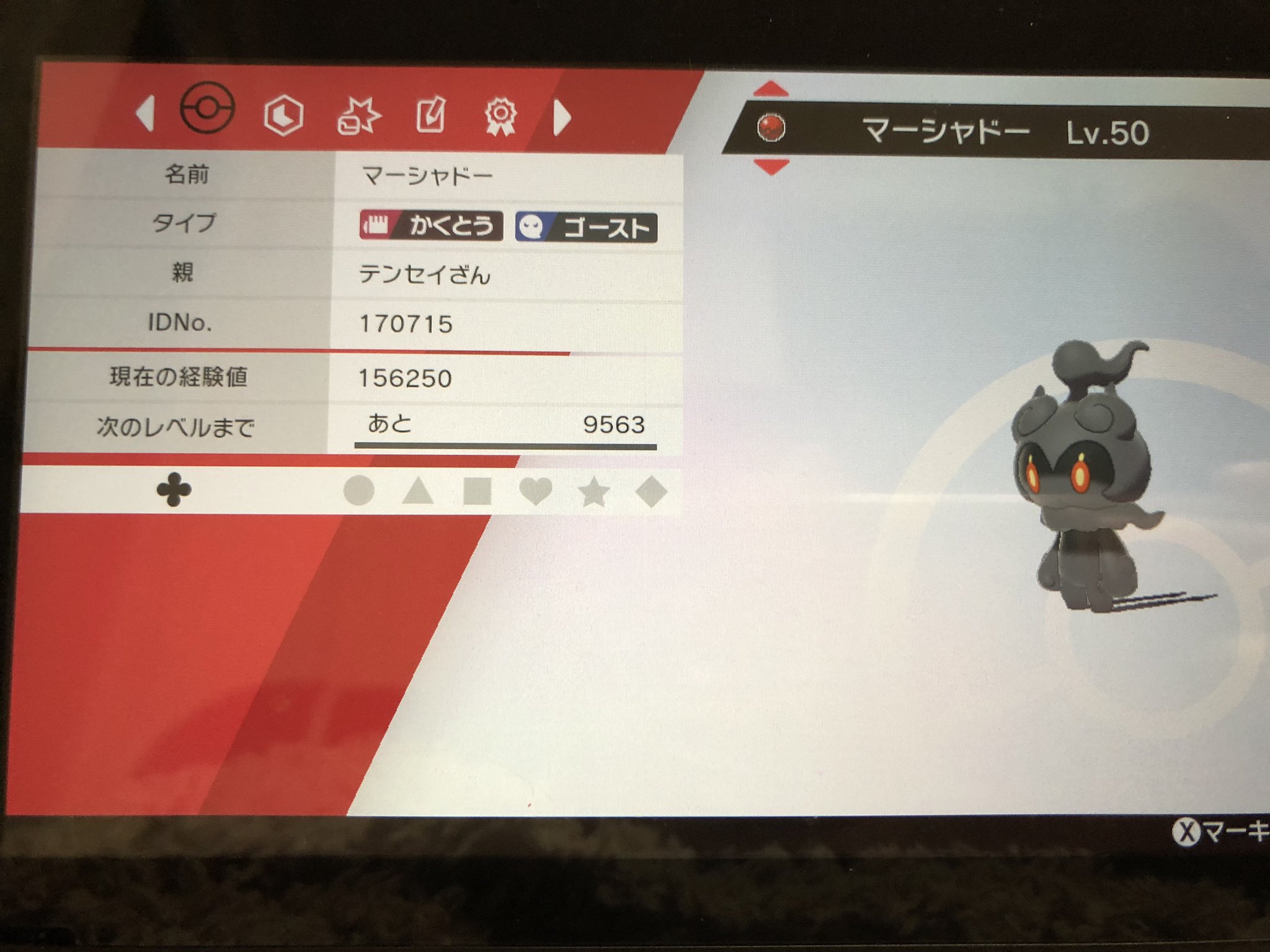 Tnメイ 譲 マーシャドー 求 色違いレシラム A 1番条件の良い方と交換させていただきたいと思ってます ポケモン交換 ポケモン剣盾 ポケモンソードシールド ポケモンhome ポケモンホーム T Co 5ubxsr8tqj Twitter