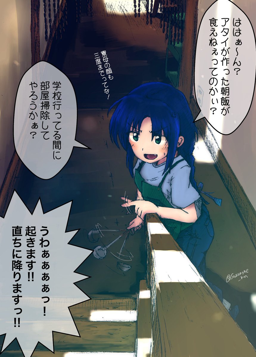 学生寮母涼風概念 Togetter 学生寮母涼風概念 Togetter