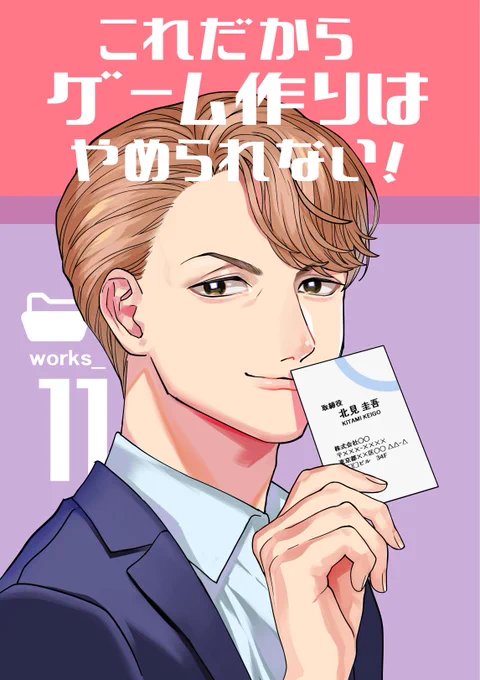 これだからゲーム作りはやめられない!11話更新しました!https://t.co/30rfsSFUUO 