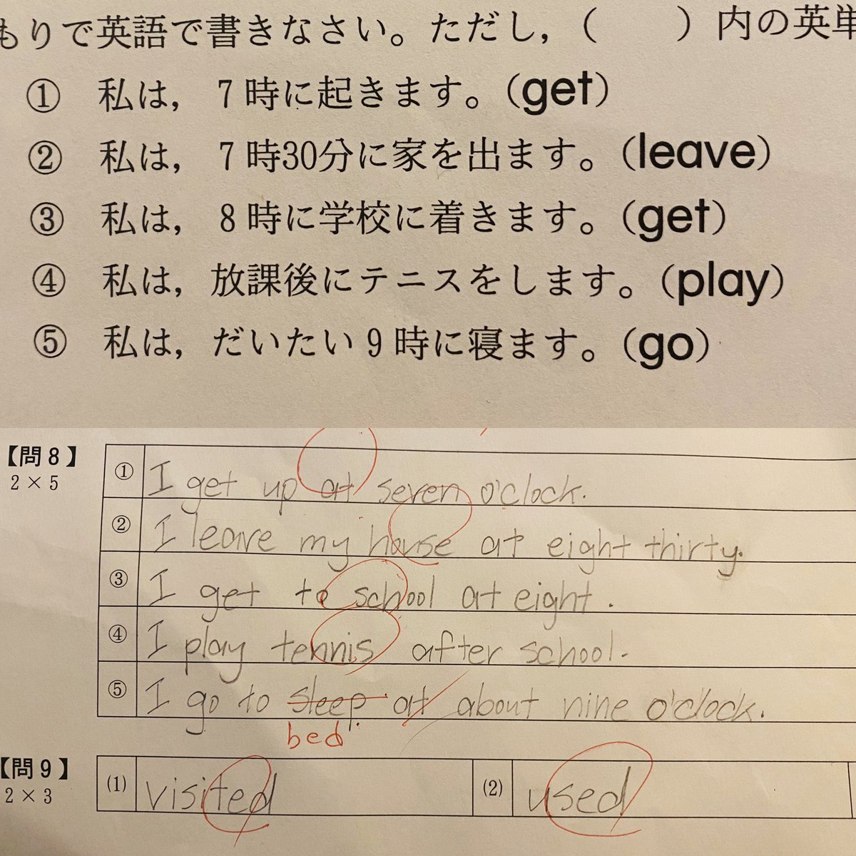 日本の英語教育
