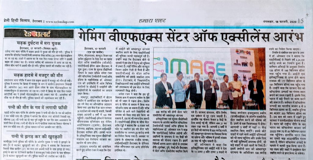 stpiindia's tweet image. #STPINEWS: #STPIINDIA द्वारा #STPIIMAGE की सॉफ्ट लॉन्चिंग: #Gaming, #VFX, #CV और #AI में उत्पाद एवं नवाचार को बढ़ावा देने और स्वदेशी उत्पाद के विकास के लिए #startups को सक्षम करने की दिशा में एक प्रगतिशील कदम है।  #STPICoEs