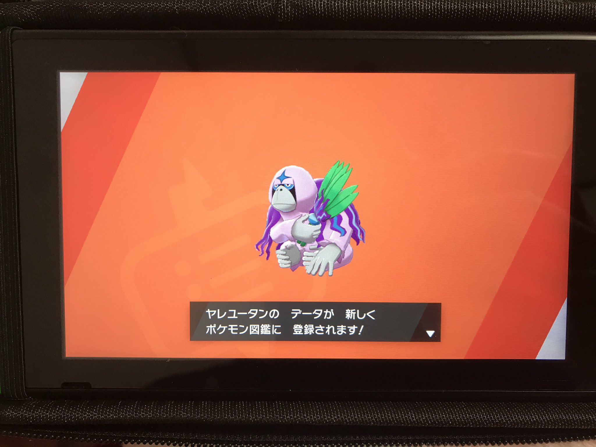 ポンゲ わしが盾で初めて出会った色違いポケモン ヤレユータン 専用技 さいはい は指定したポケモンに同じ技を使用させる めちゃめちゃ複数バトル専用ポケモンだった ここで一句 ヤレユータン ダブやトリなら やれるーだ みんなもポケモンゲットじゃ