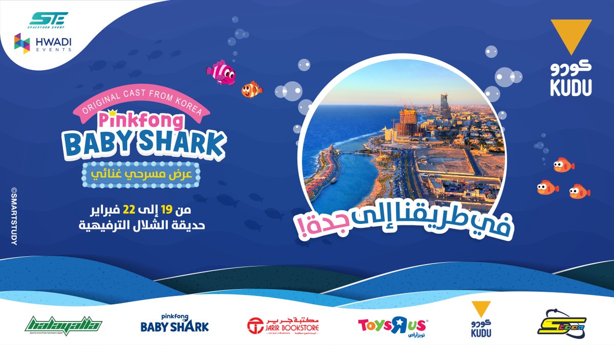 كودو السعودية جدة