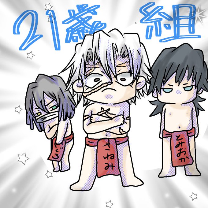 ミークン🐧👯‍♀️さんがTwitterに投稿した冨岡義勇(鬼滅の刃)のイラスト。