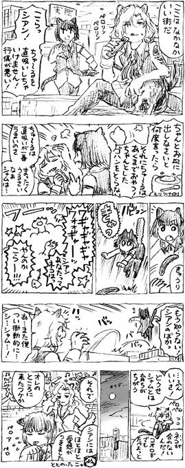 猫街アルテッシモ??? 