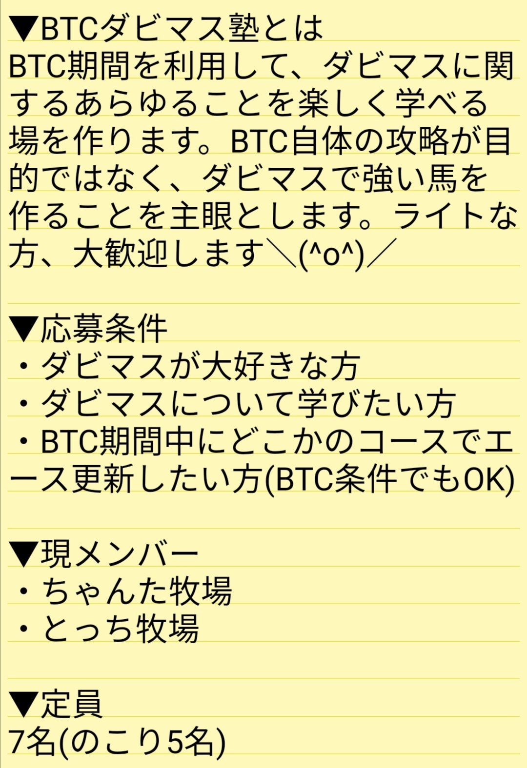 ちゃん た ダビマス 【ダビマス】オススメの厩舎先は？どこに入厩させるべきか？ ｜