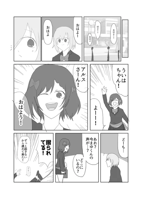 にじそうさくの本③ 