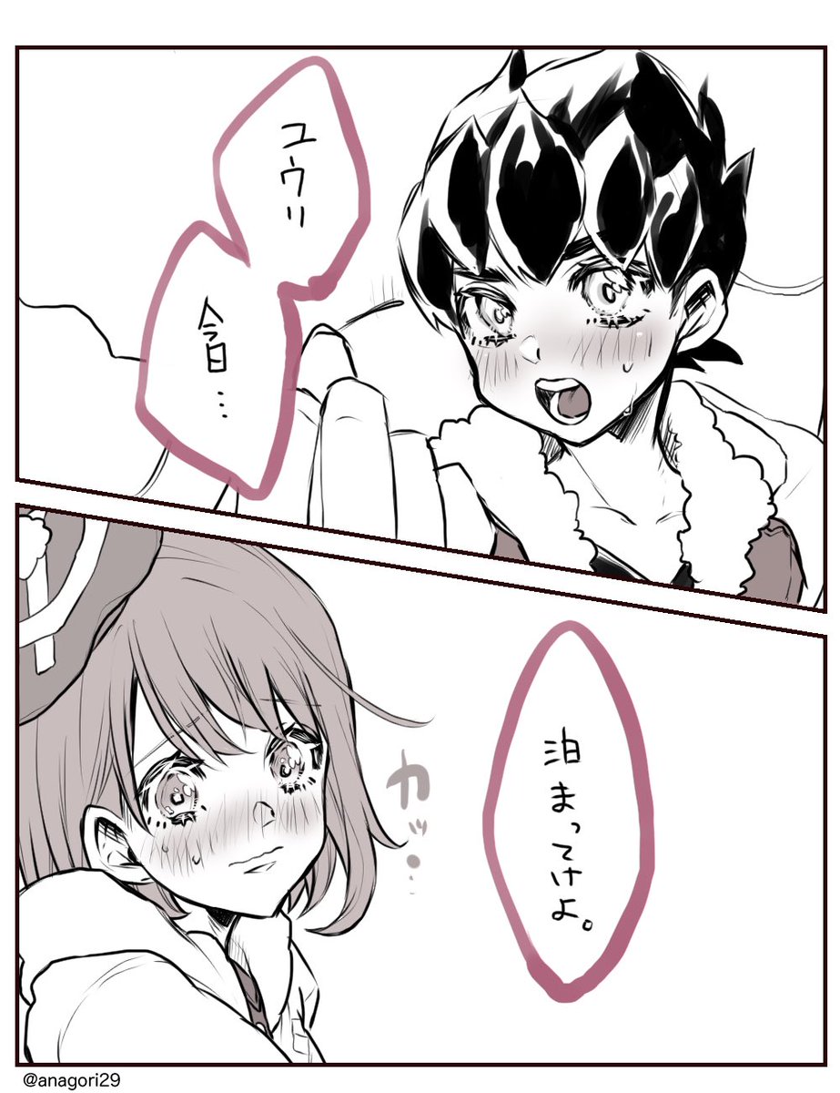 泊まってけよ
#hpyu 