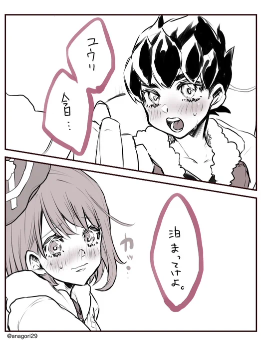 泊まってけよ
#hpyu 